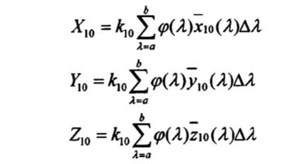 颜色三刺激值计算公式071001